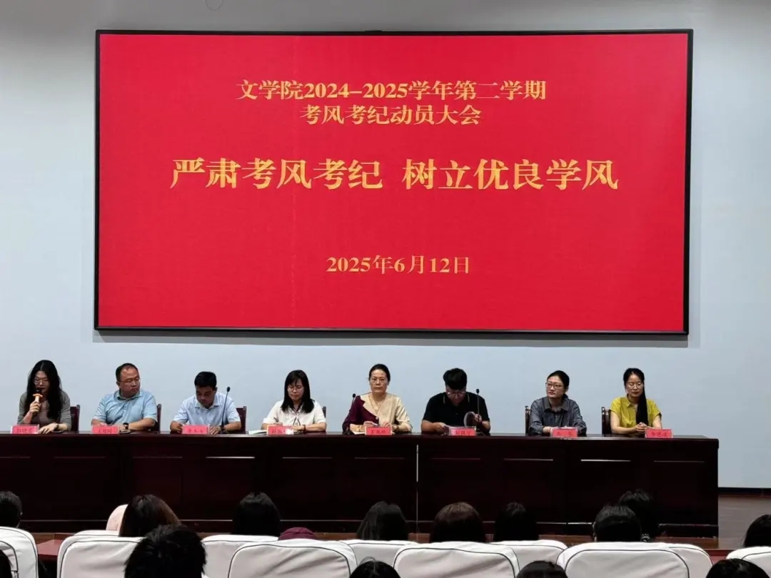 suncitygroup太阳集团召开考风考纪动员大会暨“校长推荐…