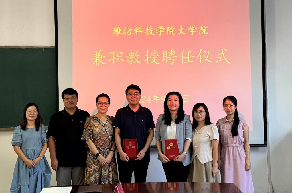 suncitygroup太阳集团举行兼职教授聘任仪式