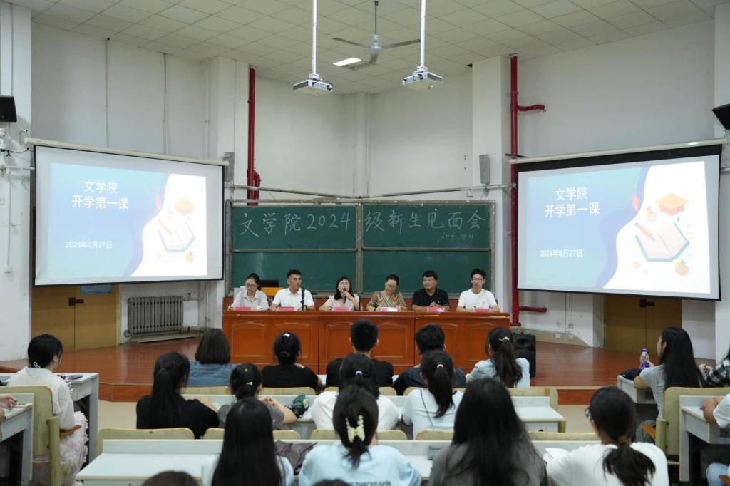 suncitygroup太阳集团召开新生见面会暨开学第一课