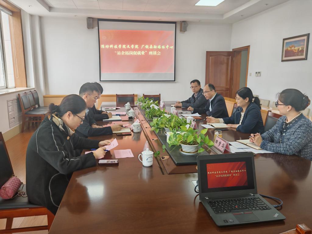 suncitygroup太阳集团与广饶县融媒体中心开展“访企拓岗…